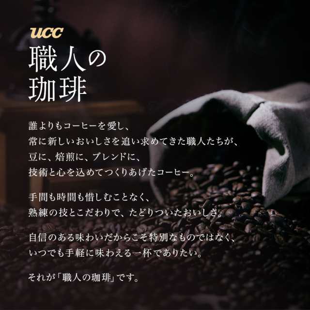 UCC 職人の珈琲 無糖 ペットボトル 900ml×12本の通販はau PAY マーケット - UCC公式オンラインストア au PAY マーケット店