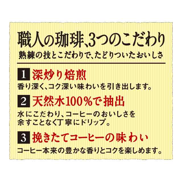 UCC 職人の珈琲 無糖 ペットボトル 900ml×12本の通販はau PAY マーケット - UCC公式オンラインストア au PAY マーケット店