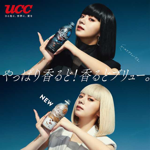 390円 本物◆ UCC COLD BREW ペットボトル コーヒー 500ml 3種 お試しセット 8本入 送料無料 390円 本物◆ UCC COLD BREW ペットボトル コーヒー 500ml 3種 お試しセット 8本入 送料無料
