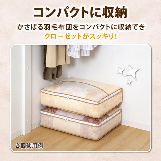羽毛布団　シングルサイズ　超暖かい　コンパクト収納可能 布団収納袋 Lサイズ 不織布 収納ケース 羽毛布団 毛布 衣類 大