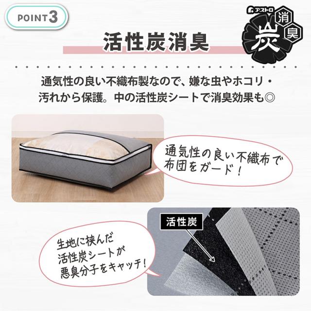 Amazon｜アストロ 活性炭消臭 羽毛布団収納袋 シングル 軽圧縮 押さえ