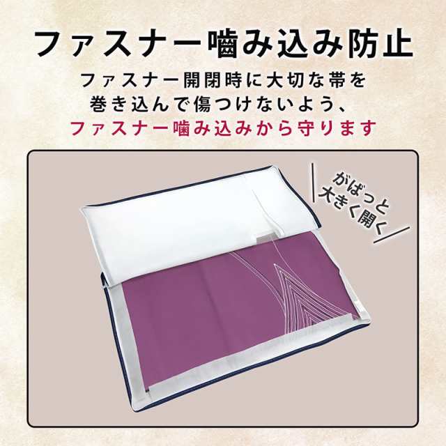 帯収納袋 3方開き 3枚組 通気性の良い不織布 着物 浴衣 収納ケース ...