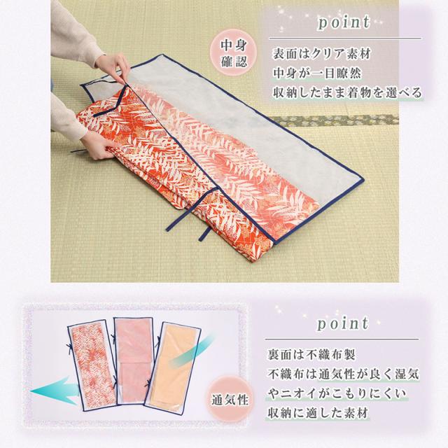 着物収納ケース 透明×通気性の良い不織布 埃除け 浴衣 保管 収納袋
