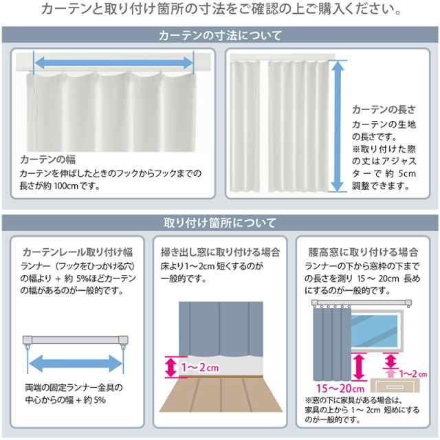 アストロ 遮光カーテン ベージュ 約幅100×丈200cm 2枚組 洗える 厚手