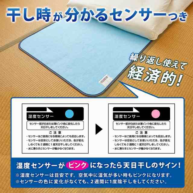 シリカゲル 除湿シート 2枚組 シングルサイズ ブルー 寝具用 洗える