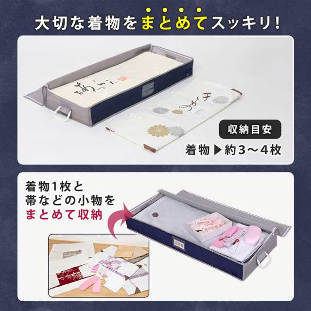 活性炭消臭 着物収納ケース 活性炭で消臭 不織布 埃除け 3〜4枚収納 収納ボックス たとう紙 浴衣 保管 防虫剤入れ アストロ  615-22の通販はau PAY マーケット - アストロ Official Shop au PAY マーケット店 | au PAY  マーケット－通販サイト