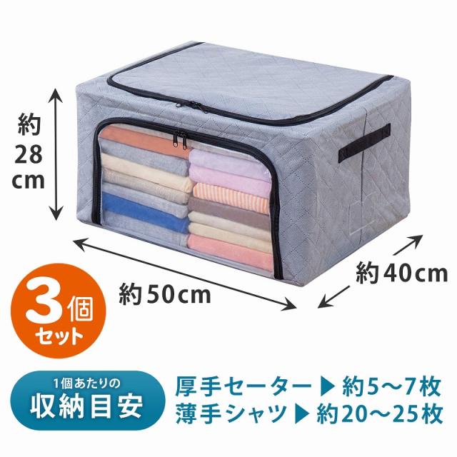 収納ボックス 窓付き 3個組 活性炭消臭 スタッキング ワイヤー式で畳んで収納 収納ケース 衣装ケース アストロ 620-37_5