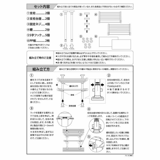 アストロ つっぱりラック ホワイト 収納棚1段 幅63cm×奥行26cm×高さ6