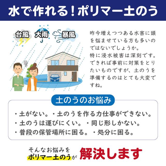アストロ 吸水土のう袋 6枚+専用ケース2個セット 水でふくらむ 緊急簡易土のう 1袋約15L吸水 災害 水害 浸水 初期対策 830-04 アストロ 吸水土のう袋 6枚+専用ケース2個セット 水でふくらむ 緊急簡易土のう 1袋約15L吸水 災害 水害 浸水 初期対策 830-04