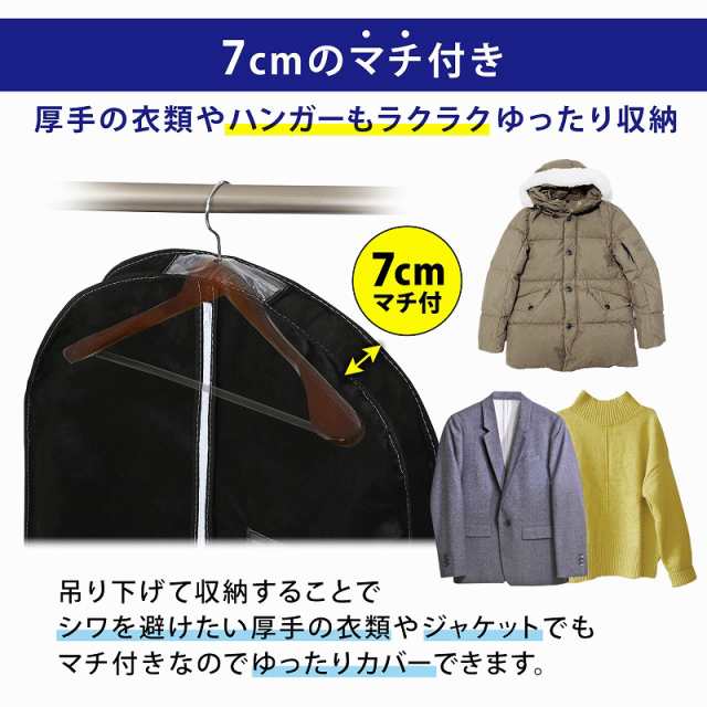 衣類カバー 5枚組 スーツ丈 マチ付き 厚手 不織布 吊り下げ 洋服カバー スーツカバー アストロ 110-45の通販はau PAY マーケット -  アストロ Official Shop au PAY マーケット店 | au PAY マーケット－通販サイト