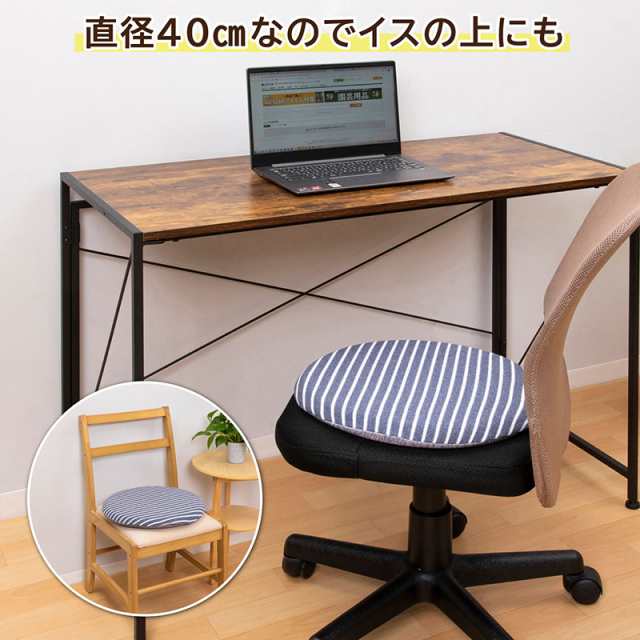 アストロ シートクッション 円形 ネイビー ボーダー柄 リバーシブル 約40×4cm 接触冷感 低反発 ウレタン 座面クッション 座布団 320-14の通販はau PAY マーケット アストロ Official Shop au PAY マーケット店 au PAY マーケット-通販サイト 低反発高反発 W機能 シートクッション(座布団) 約40×40×4cm ベージュ