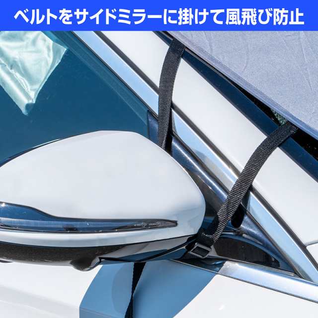 アストロ カーサンシェード シルバー フロント 外付け はっ水加工 車用