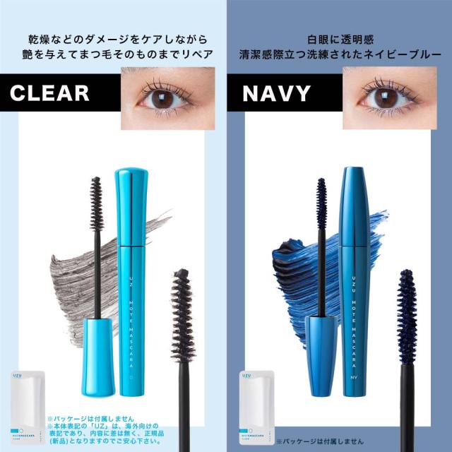 UZU マスカラ パッケージ無し モテマスカラ UZU BY FLOWFUSHI 正規品