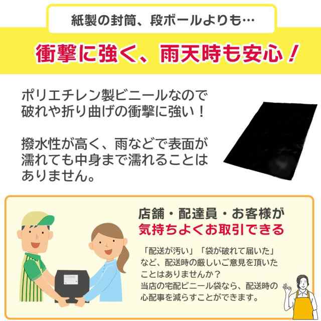 角2 黒 ビニール 封筒 宅配袋 エコタイプ 1000枚 A4 サイズ 対応 送料無料 通販 宅配 袋 防水 封筒 角型 2号の通販はau PAY  マーケット すずや恵比寿堂 au PAY マーケット－通販サイト