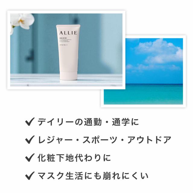 ALLIE アリィー クロノビューティ ジェル UV EX 90g SPF50+ PA++++