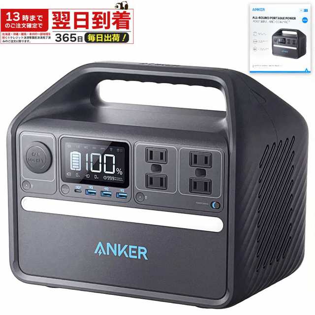 Anker 535 Portable Power Station (PowerHouse 512Wh) A1751511 6倍長寿命 ポータブル電源  大容量 バッテリー リン酸鉄リチウムイオンの通販はau PAY マーケット - すずや恵比寿堂 | au PAY マーケット－通販サイト