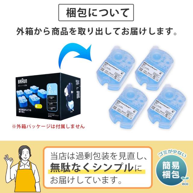 ブラウン シェーバー 洗浄液 4個 正規品 クリーン＆リニューシステム 