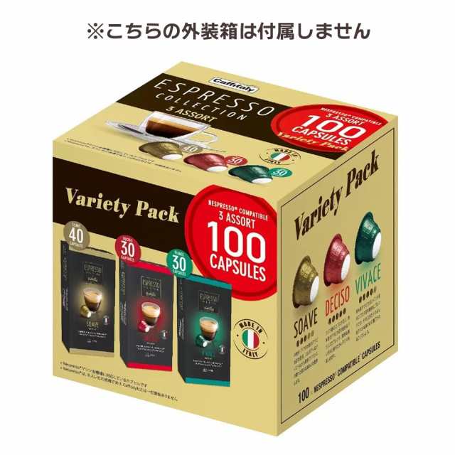 ネスプレッソ コーヒーカプセル 100個 カフィタリー イタリア原産