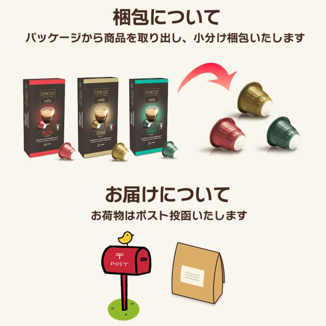 カフィタリー ネスプレッソ コーヒーカプセル お試し 3種 30個 SOAVE