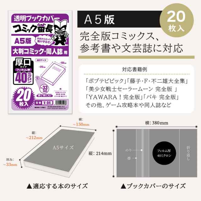 新作 透明ブックカバー[A5]加工品 注文ページ その他 - groupsne.co.jp