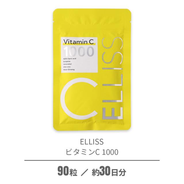 ELLISS エルリス ビタミンC 90粒 1か月 リポソームビタミンC リポソーム サプリメント 御種人参含有加工食品 ビタミンＣ誘導体 サプリ_1