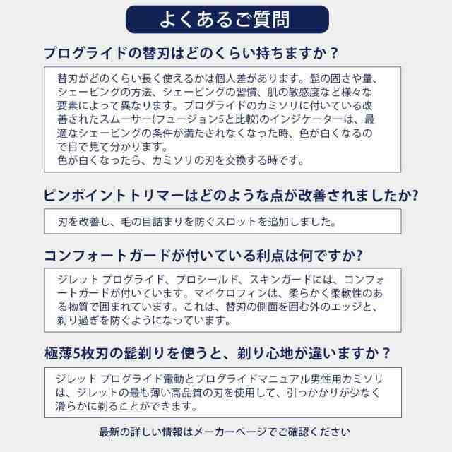 ジレット プログライド 替刃 マニュアル 本体 替刃 13個 ジレット 替刃