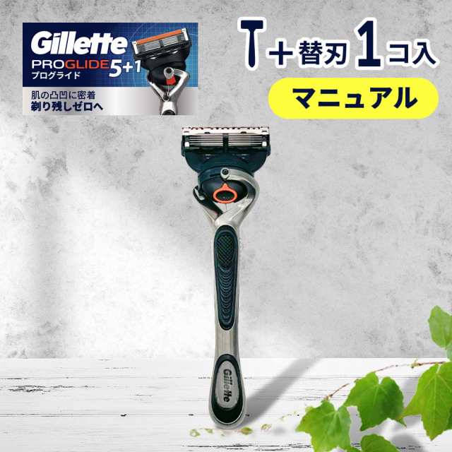 ジレット プログライド ホルダー 刃装着済み 本体 1本 ジレット プログライド ホルダー 刃装着済み 本体 1本