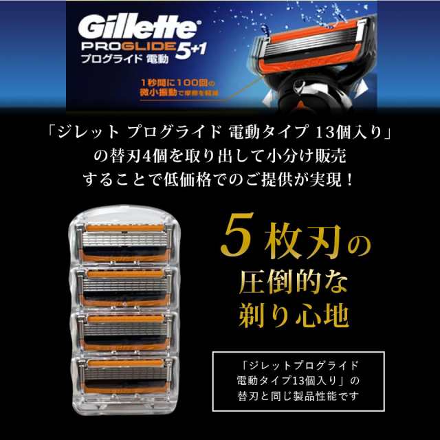 Gillet PROGLIDE ジレットプログライド5＋1 刃付本体1個 - その他