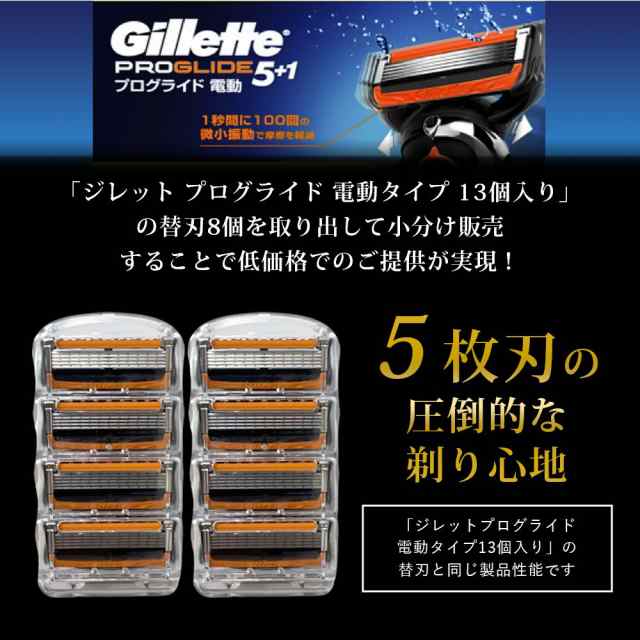 Gillet PROGLIDE ジレット プログライド5＋1 替刃32個 - 生活雑貨