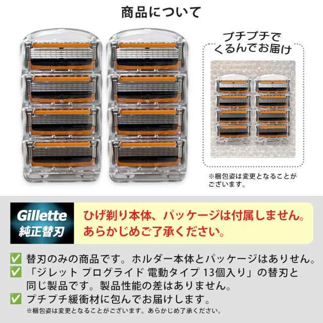 Gillette ジレット プログライド 電動タイプ 替刃8個 - その他