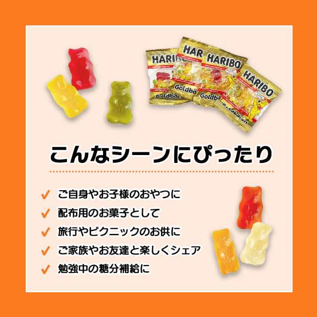 ハリボー ミニゴールドベア 500g 約45袋 Gold Baren 大容量 Haribo