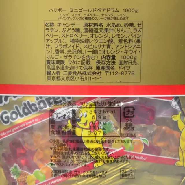 ハリボー ミニゴールドベア 500g 約45袋 Gold Baren 大容量 Haribo Gold Bear ミックス ゴールドベア グミ  詰め合わせ HARIBO GOLDBEAR お菓子 グミキャンディ グミ バケツ 小袋 まとめ買い お返し おすそ分け バラまき ばら売り  パーティーの通販はau PAY マーケット ...