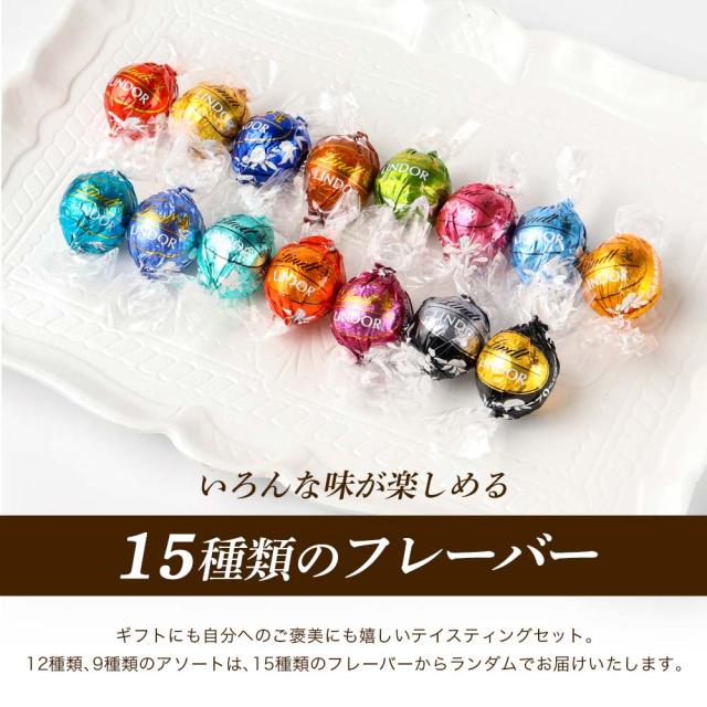 リンツ リンドール チョコレート アソート 48個 3種 9種 ミルク