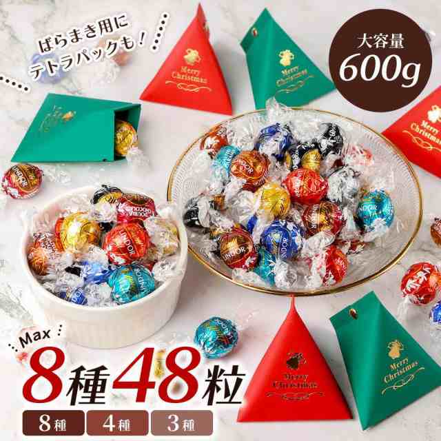 リンツ リンドール チョコレート アソート 48個 600g 48粒 選べる ゴールド シルバー ピンク Lindt LINDOR ボンボン チョコ  バレンタイン バレンタインデー お返し ホワイトデー 義理チョコ プチギフト 退職 お菓子 詰め合わせ 個包装 大量の通販はau PAY マーケット  ...