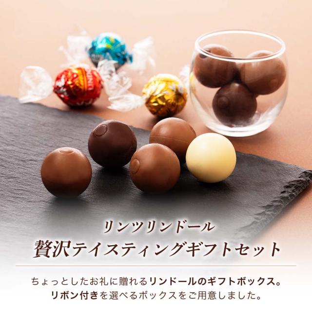リンツ リンドール チョコレート 6個 6粒 お試し Lindt LINDOR