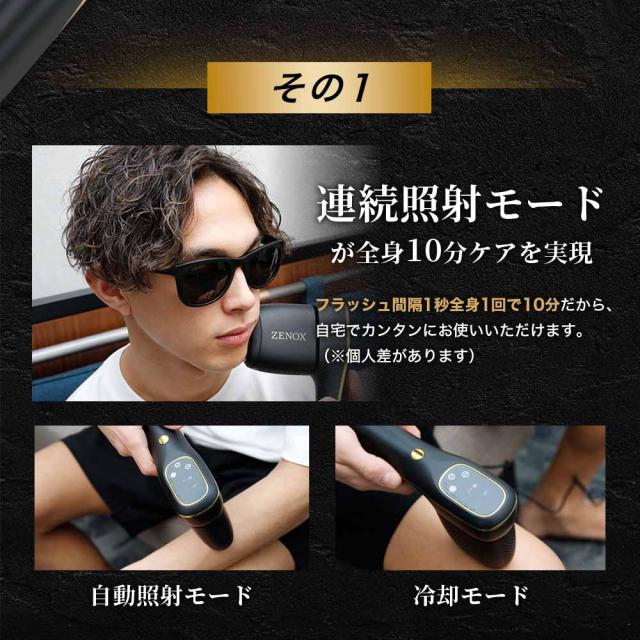 ゼノクス オメガショット 家庭用 メンズ サロンクオリティ ムダ毛機器