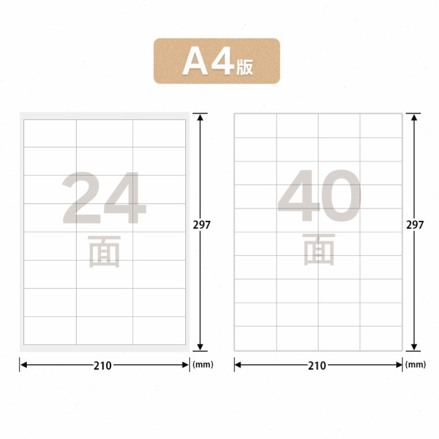 ラベルシール FBA 対応 A4 1500枚【選べるサイズ】ノーカット 4面 6面