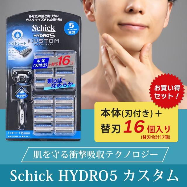 シック ハイドロ5 カスタム 替刃 17個 本体 + 替刃 16個 5枚刃