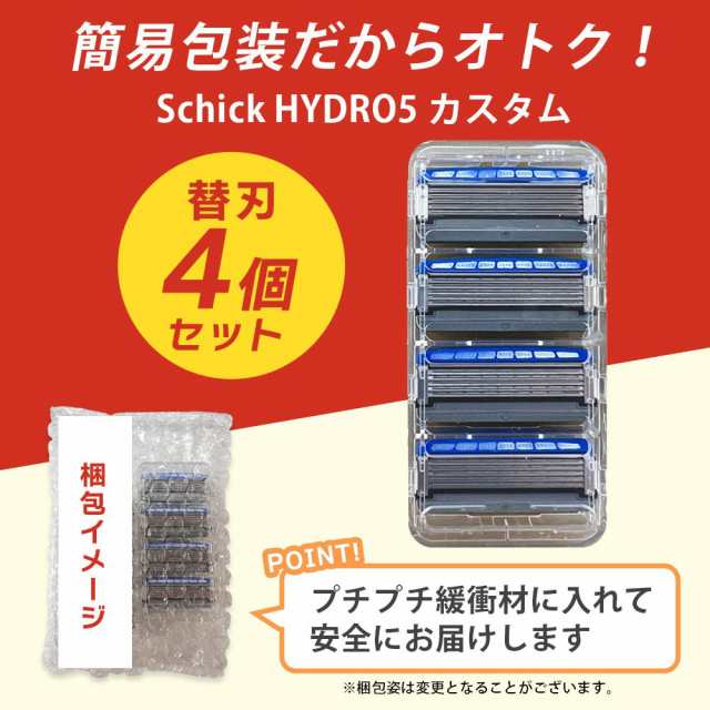 シック 替刃 4個 1000円ポッキリ シック ハイドロ5 替刃 カミソリ 替え