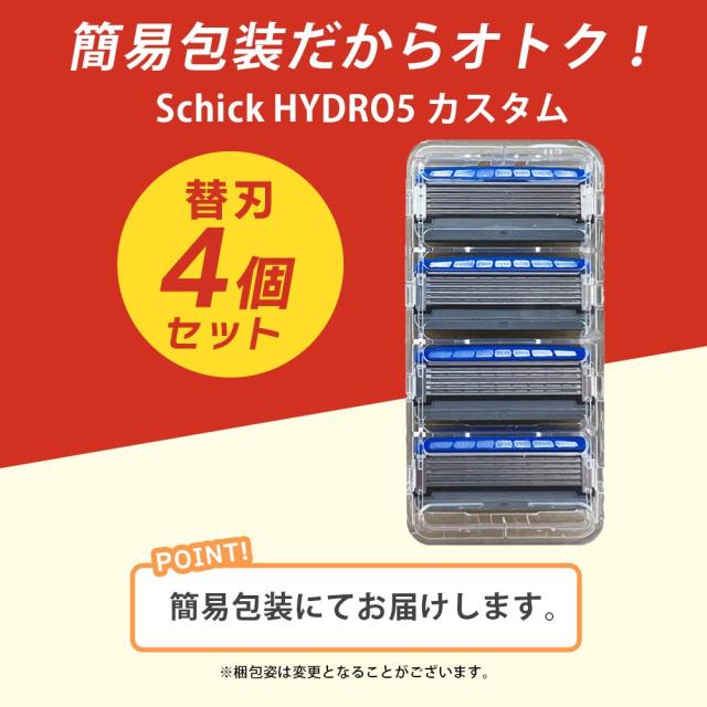 シック 替刃 4個 1000円ポッキリ シック ハイドロ5 替刃