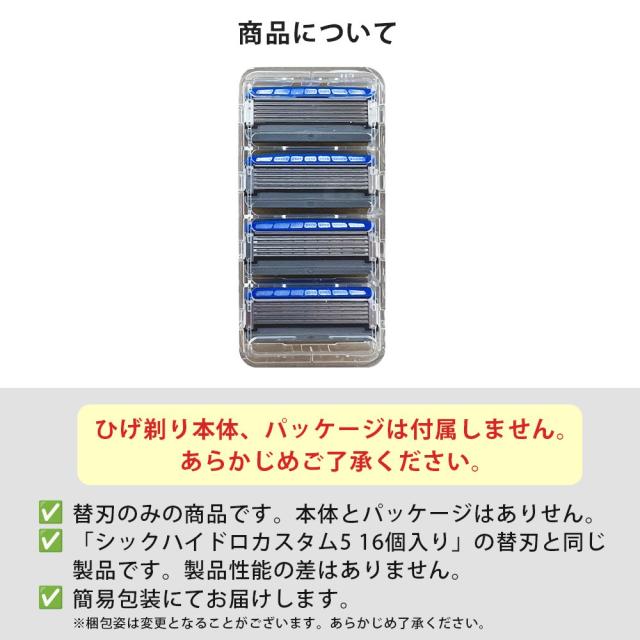 シック 替刃 4個 1000円ポッキリ シック ハイドロ5 替刃