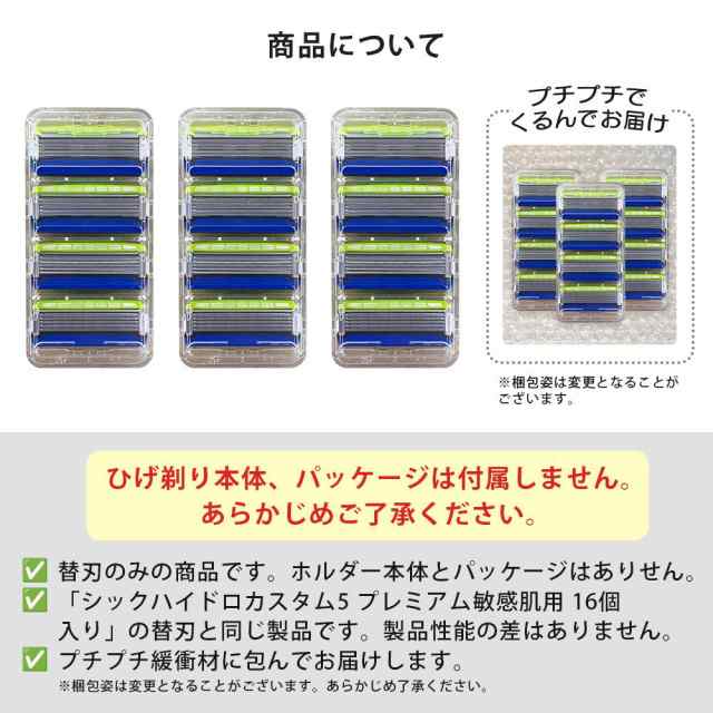 シック 替刃 12個 シック ハイドロ5 プレミアム 替刃 敏感肌 カミソリ 替刃 5枚刃 プレミアム 替え刃 極 シック ジャパン Schick  HYDRO の通販はau PAY マーケット - すずや恵比寿堂 | au PAY マーケット－通販サイト