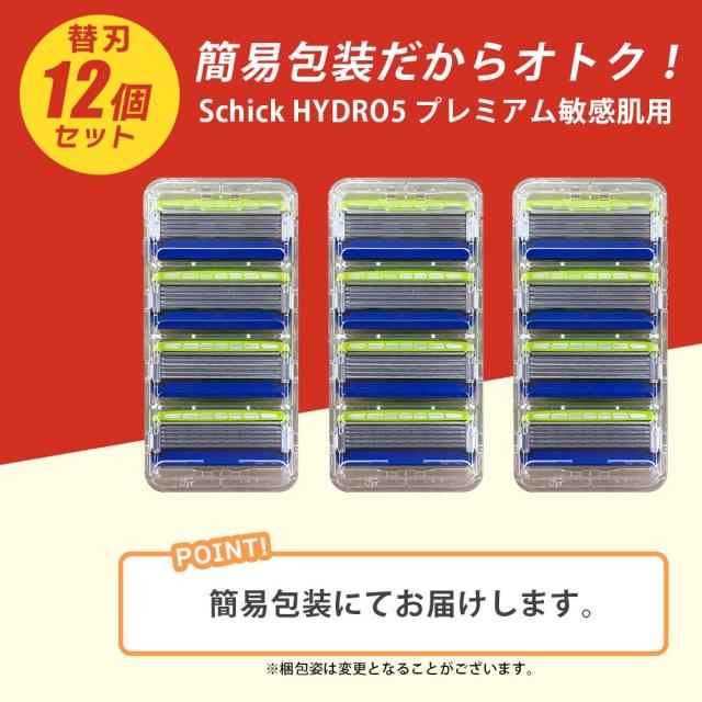 シック 替刃 12個 シック ハイドロ5 プレミアム 替刃 敏感肌 カミソリ