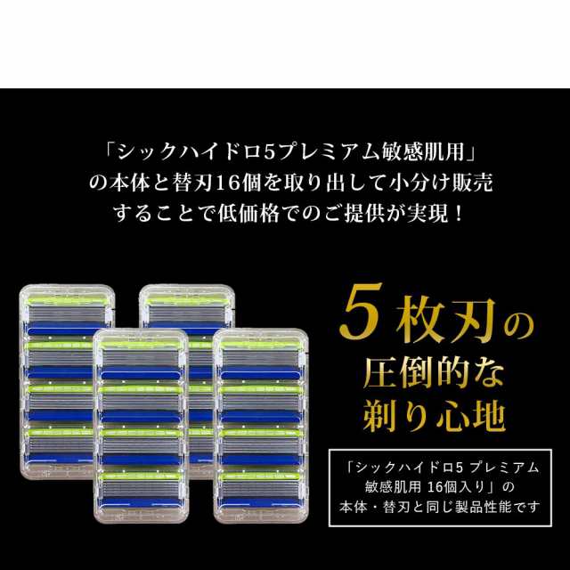 シック ハイドロ5 プレミアム 替刃 合計 17個 5枚刃 ひげそり 髭剃り