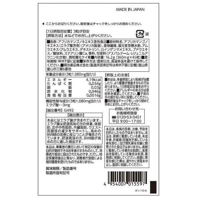 シボラナイト ゴールド GOLD 45粒 15日分 明治薬品 機能性表示食品 ...