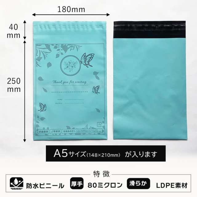 厚手宅配ビニール袋 A4横27~280㎜×縦340㎜＋フタ
