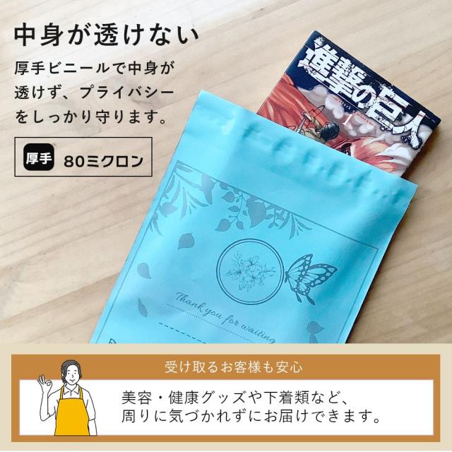 R   宅配袋  宅配ビニール袋 a5 ネコポス 180×250 梱包資材 宅配 ビニール袋 テープつき A5 100枚 横180mm 縦250mm ラベル