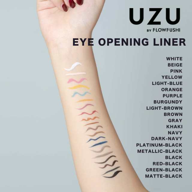 uzu eye opening liner パープル 最大78％オフ！ - アイライナー