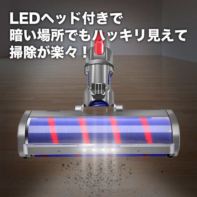 ダイソン v6 互換 LED ソフトローラークリーナーヘッド dyson dc61 dc62 ライト付きの通販はau PAY マーケット Shop  SORA au PAY マーケット－通販サイト