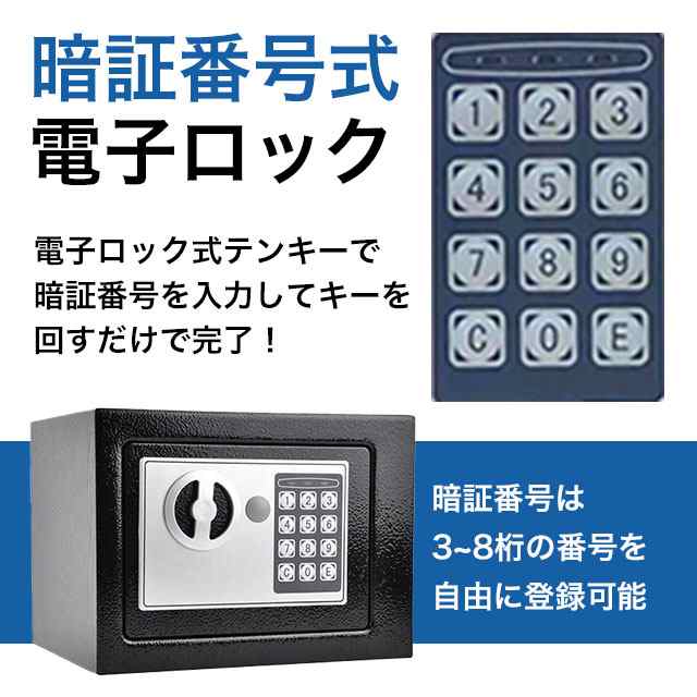 金庫 小型 家庭用 手提げ金庫 小型金庫 防犯金庫 業務用の通販はau PAY マーケット - Shop SORA